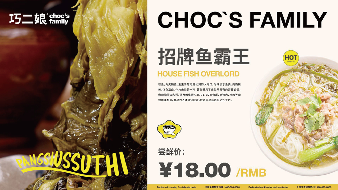 廣西不止有“螺螄粉”，“鮮湯魚(yú)粉”品牌也能火