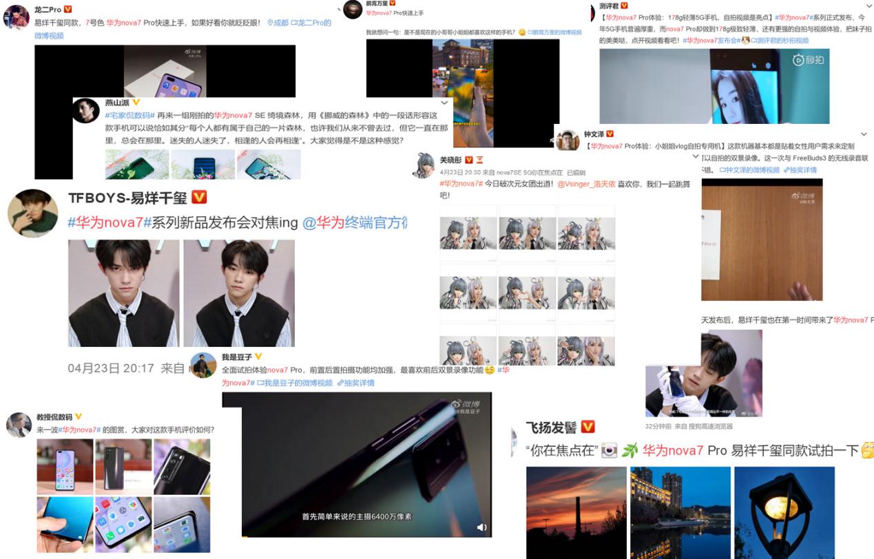 拆箱微評華為公司nova7系列產品，一起來看一下網民們怎么講