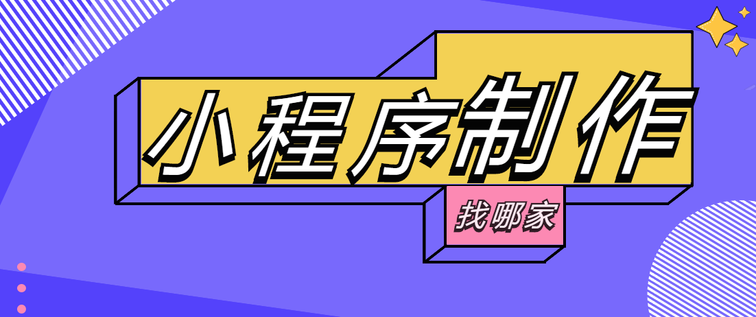 微信小程序推广方式有哪些（微信小程序推广的6种实用方法分享）