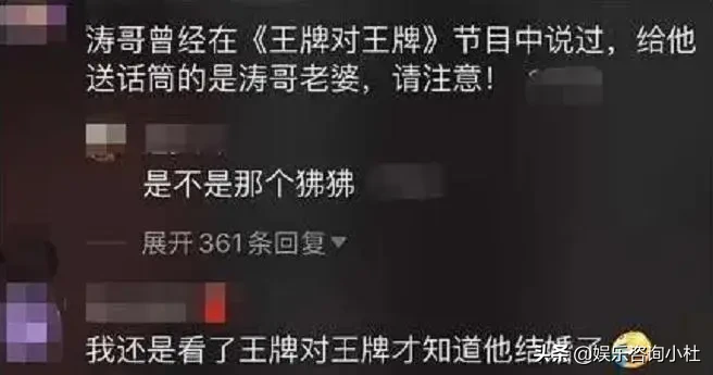 他最终还是娶了那个给他递话筒的女孩！主持人