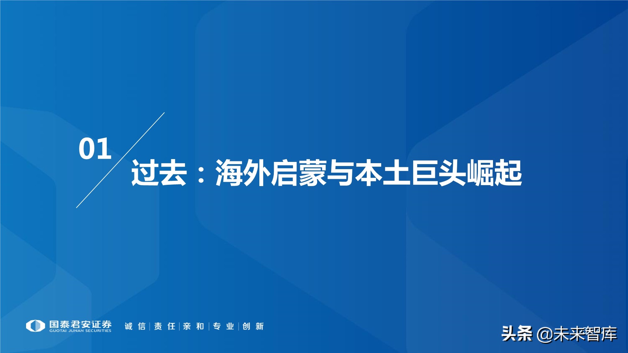 云计算行业专题报告：ERP的第二春
