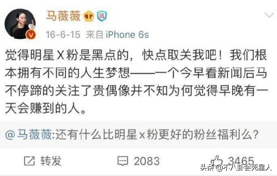 曾经力挺吴亦凡的3个女人，被官方惩罚了，马薇薇也终于道歉