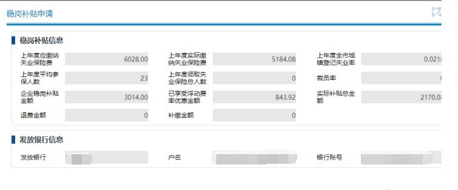 深圳企业福利来了，3分钟学会申请稳岗补贴，这些企业都这样做