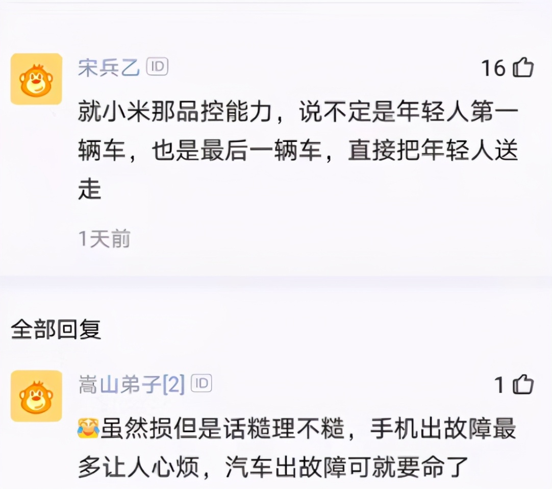 小米刚宣布造车，央视泼冷水就差点名雷军，友商员工都是什么态度
