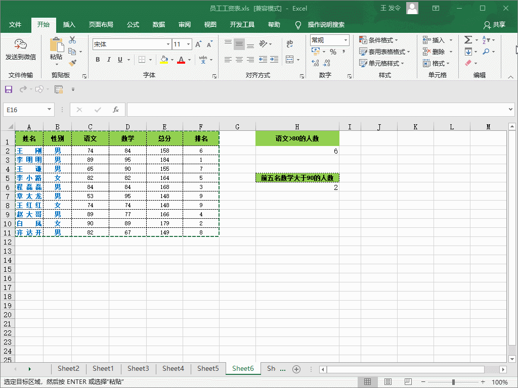 Excel按下3次Ctrl+V会出现什么？结果肯定令你想不到