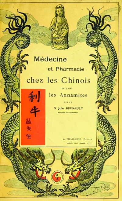 法语著作中的中医药叙事