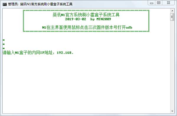 N1复活之路！刷机继续完成区块链使命