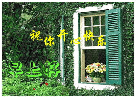 2020最新周六早上好精美的图片带字 6月6日早安祝福语大全简短