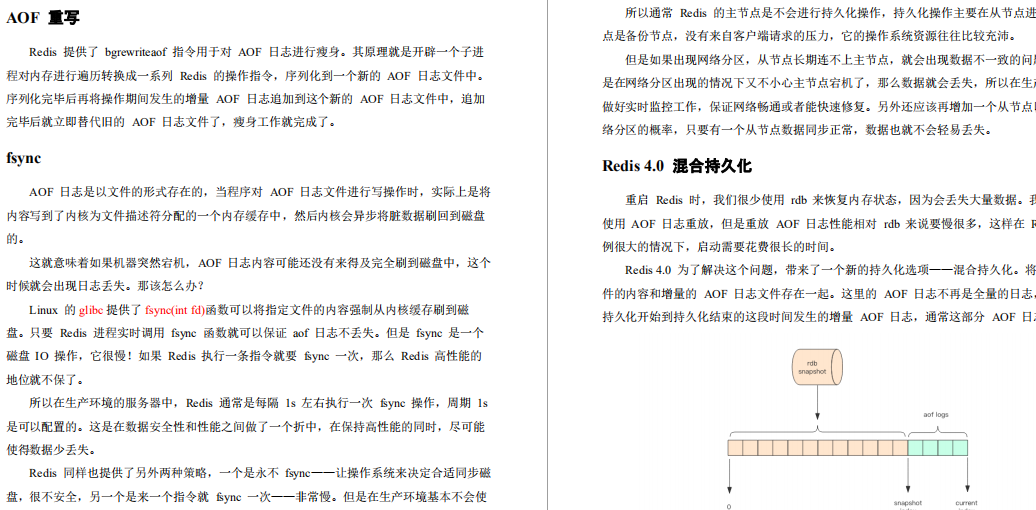 知其然也知其所以然，Redis笔记总结：核心原理与应用实践