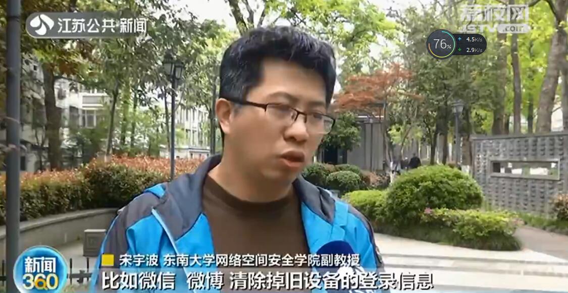 卖二手手机前务必清除登录信息！恢复出厂设置后仍可找回数据