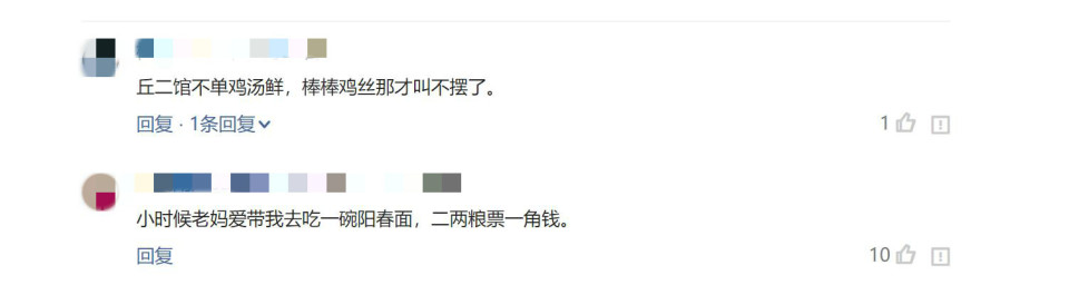 鲜香黄油鸡汤，重庆老字号丘二馆，始于清代的百年传承