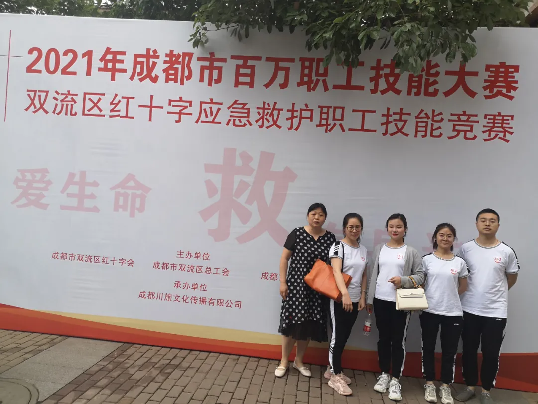 呵护生命 爱心相伴丨双流实小东区参加区红十字应急救护职工技能赛