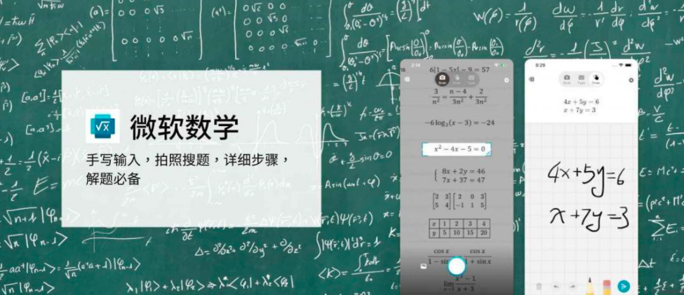 微软数学：“解放”数学老师的备课神器，海量素材一键获取