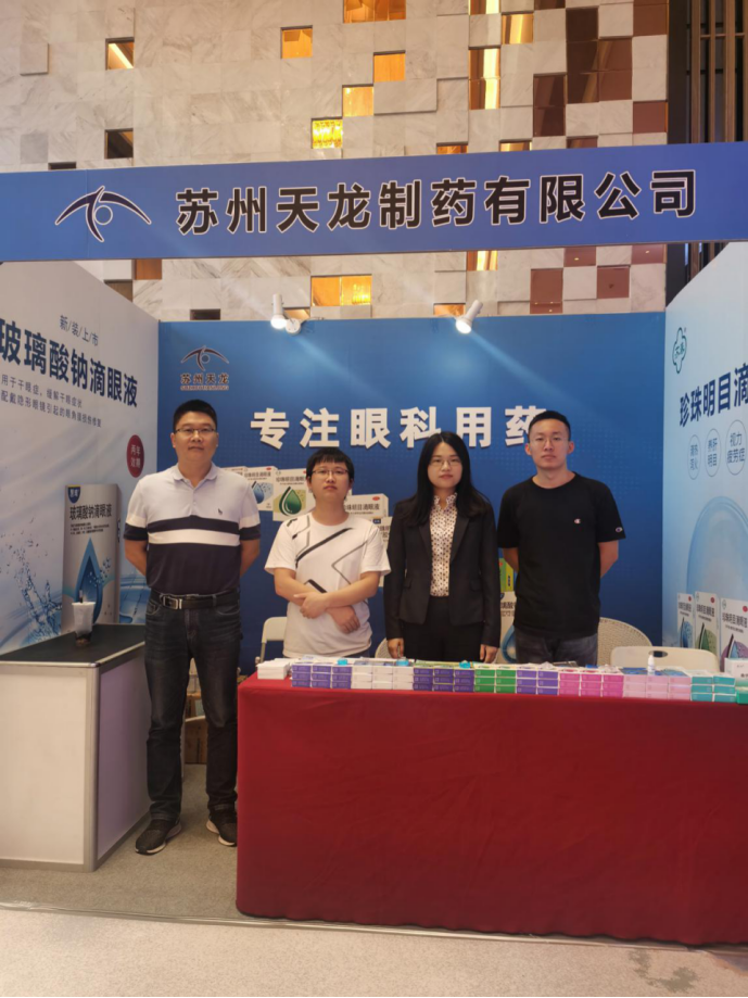 苏州天龙频频亮相医药展会，凸显品牌影响力