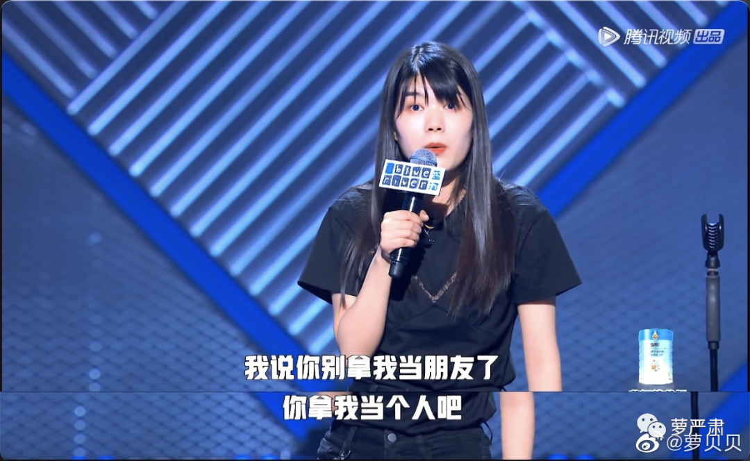 杨笠的脱口秀，有了男的跳脚才完整