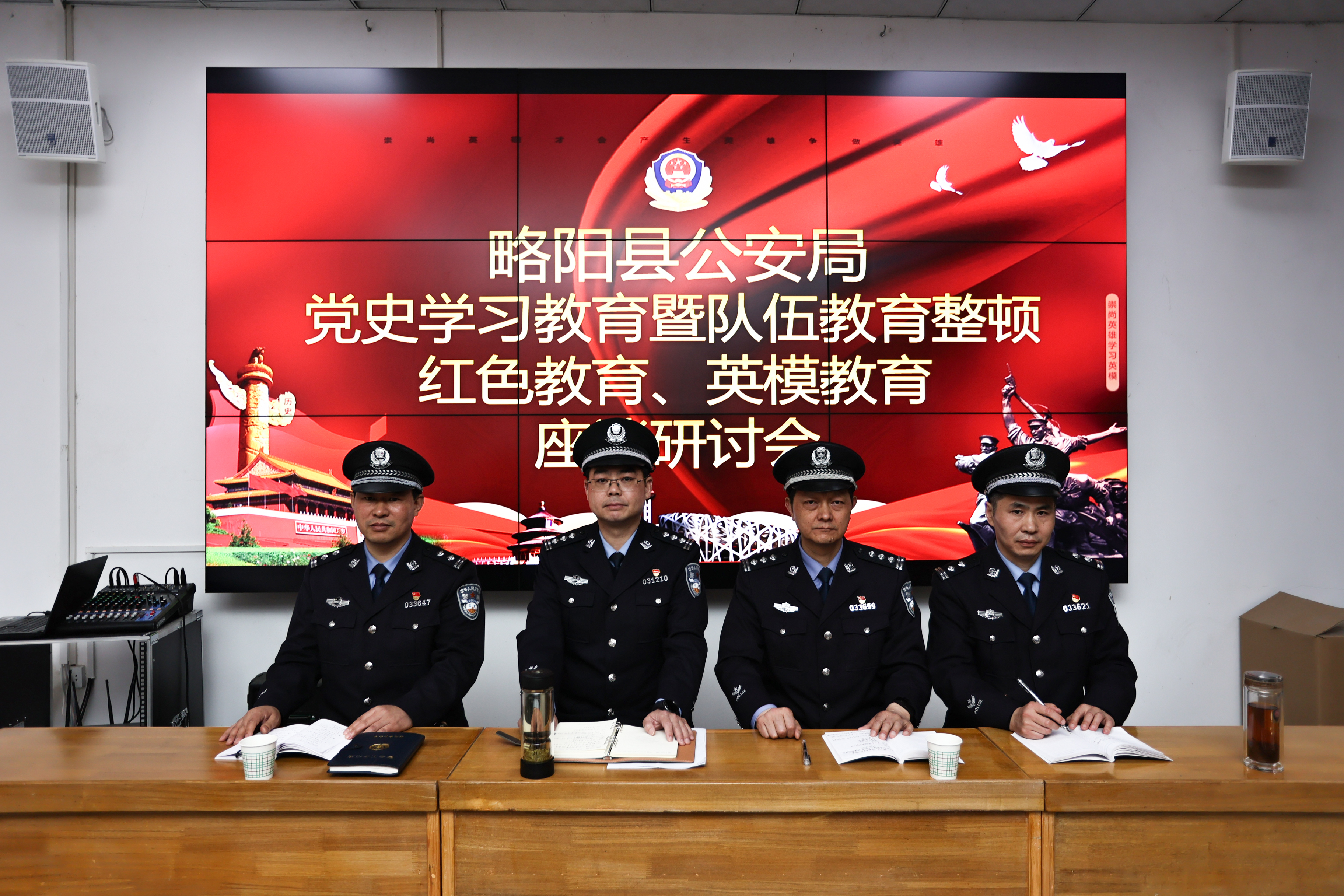 学党史，守初心，赞英模，担使命——记略阳县公安局利用红色教育基地开展党史和英模教育