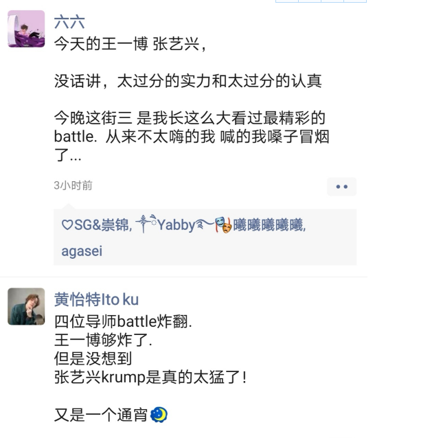 街舞3队长张艺兴王一博原来早就认识，还合作过电影，知识盲区