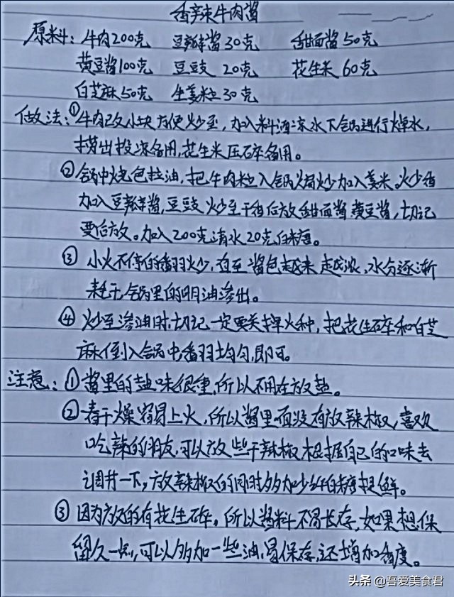 这些配方都是厨师作战的弹药，用的好可移山填海-第3张图片-农百科