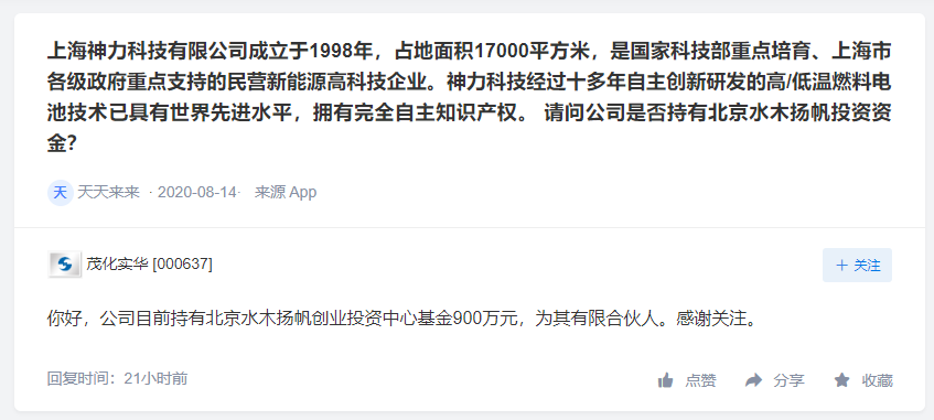 骆驼股份在燃料电池方面进行产学研合作，首航高科完成空压机测试