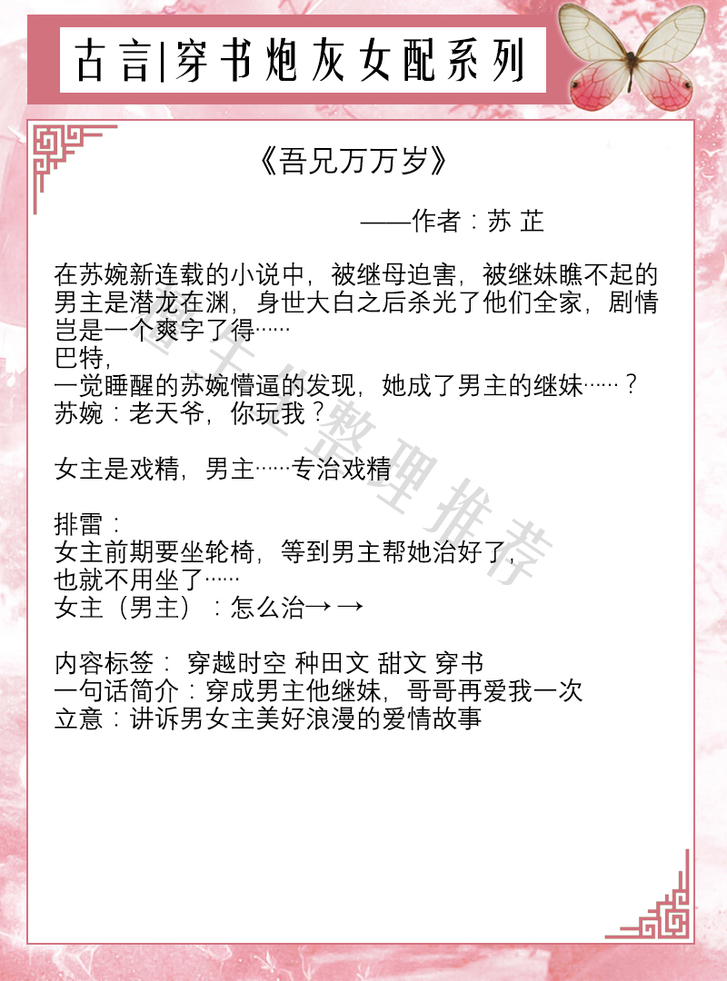 五本穿书女配古言！女主剑走偏锋不按常理来，力克精分黑莲花男主