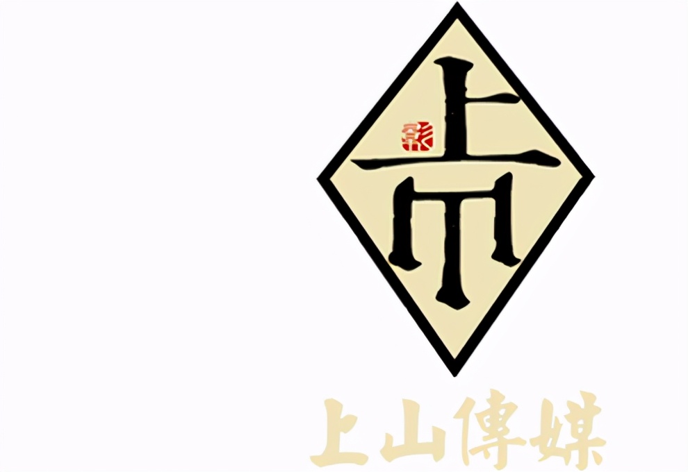 山东济南老录像带/磁带转数字媒体视频信号–上山传媒-上山传媒