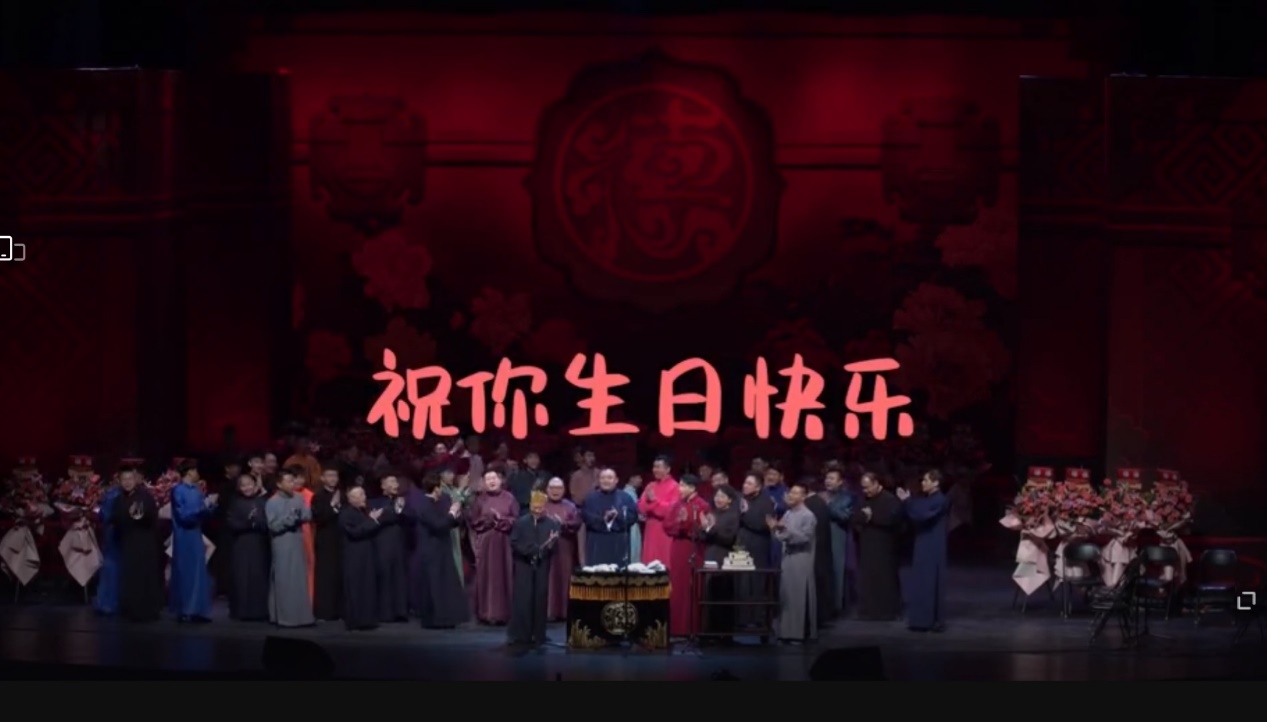 曹云金在郭德纲生日时直播带货，被嘲忘恩负义