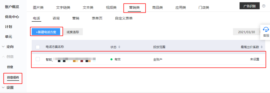 百度搜索推广比较基础的账户结构搭建方法