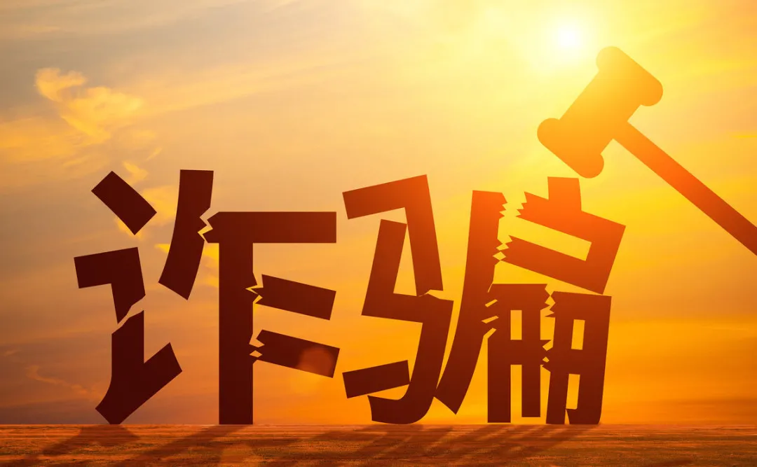 任检案例|警惕!“手工活外放,在家就能做,合格就回收”