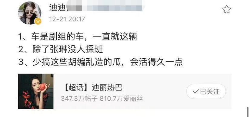 网曝黄景瑜探班迪丽热巴 迪丽热巴黄景瑜恋情真的吗