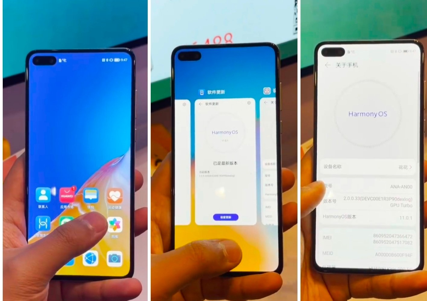 华为发布HarmonyOS 2.0 测试版！P40系列可升级