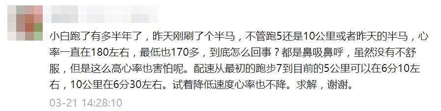 怎樣跑才能降心率？按心率跑，而非配速