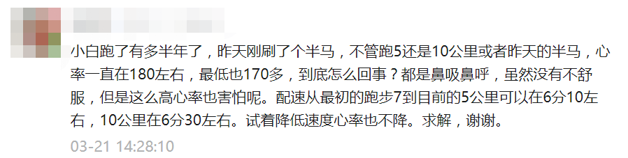 怎样跑才能降心率？按心率跑，而非配速