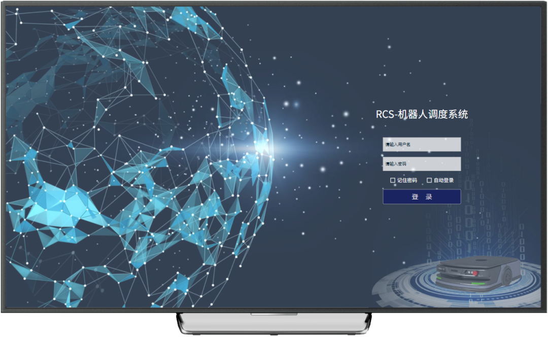 迈睿机器人发布全新版机器人调度系统_RCS-2000
