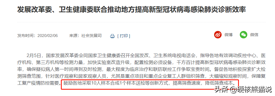 核酸检测时，中国医护人员将10人样本混在一起，原理是为啥？