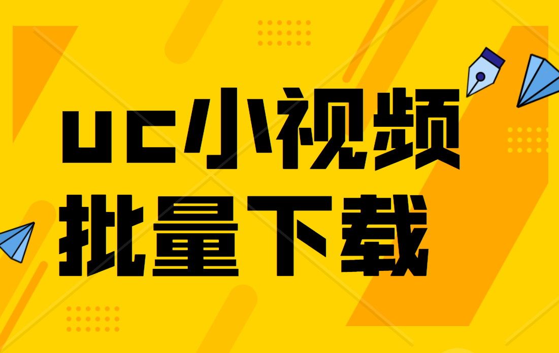 怎么一键轻松获取小红书原图到电脑，用图片下载器批量下载图片