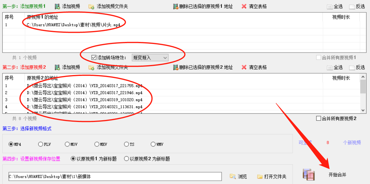 如何批量给多个视频加上片头，教你一个简单的操作方法