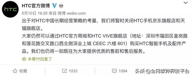 一代安卓之王HTC陨落，留给我们价值2000亿的教训