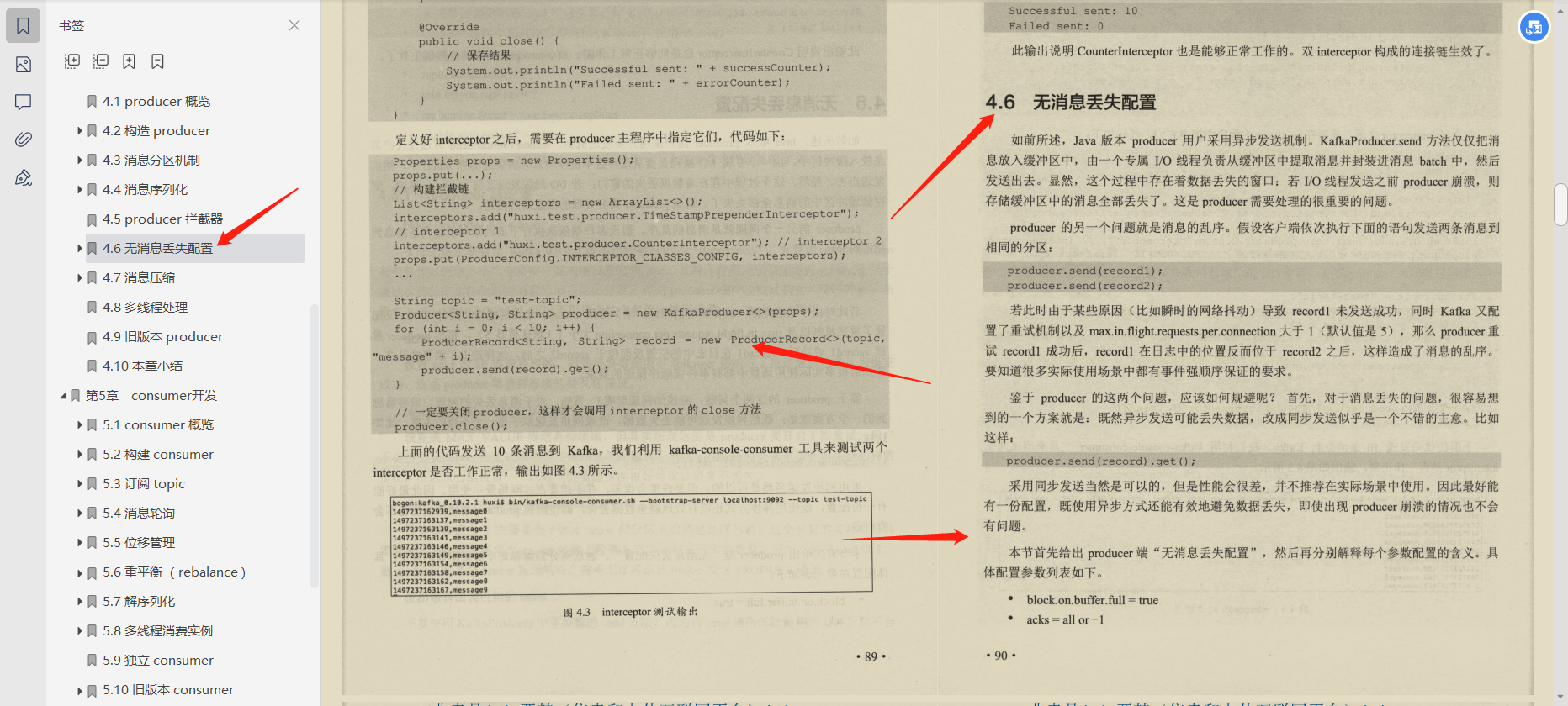 阿里云技术负责人首推：kafka从源码到实战一手掌握