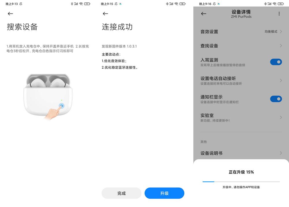 支持无线升级+智能场景，紫米PurPods真无线耳机真智能