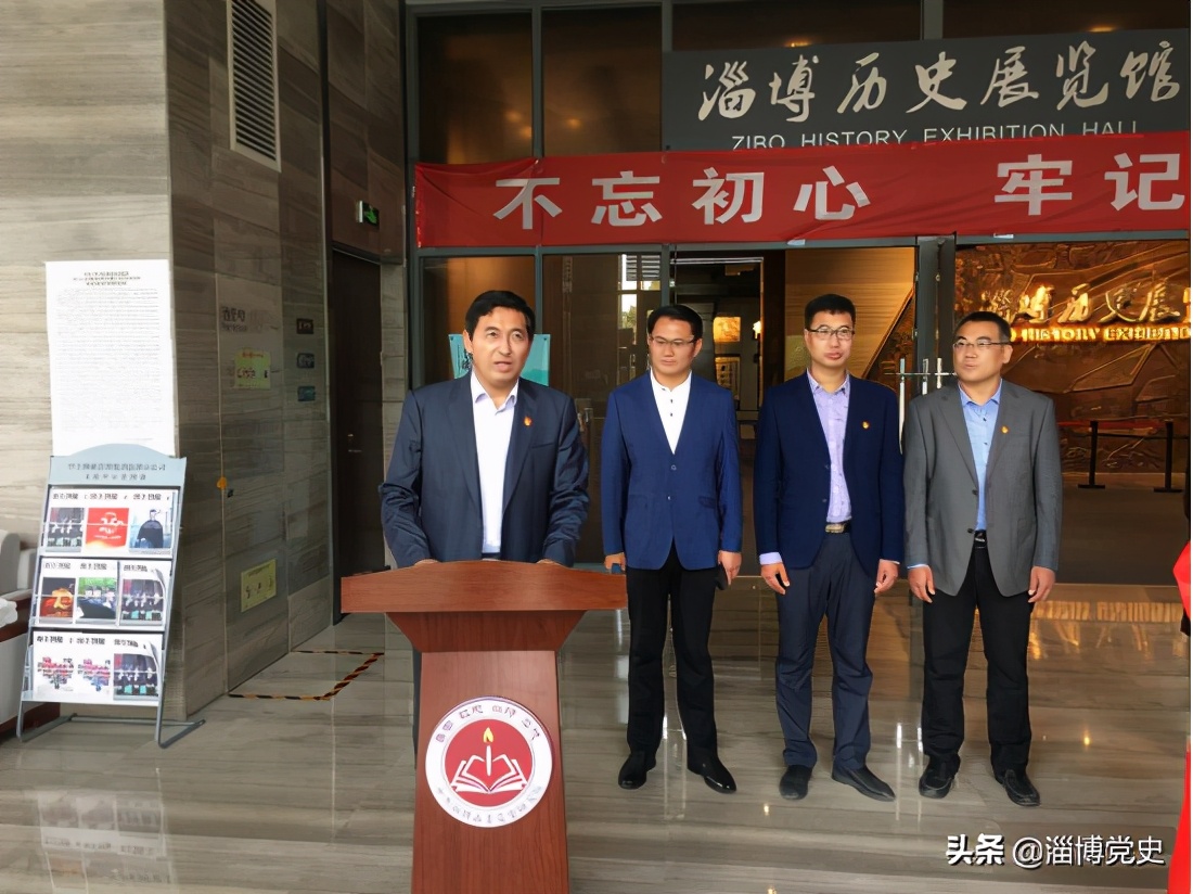 齐鲁医药学院党史教育基地 挂牌仪式在淄博历史展览馆举行