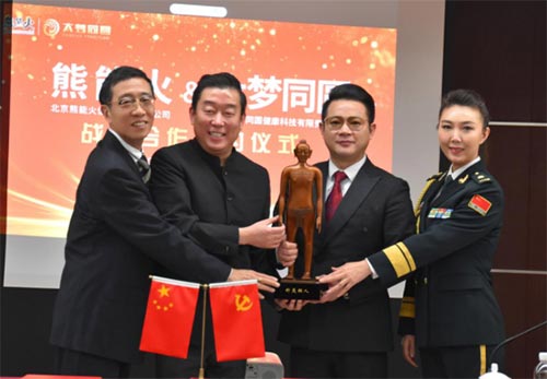 大梦同圆与北京熊能火战略合作签约仪式在京举行