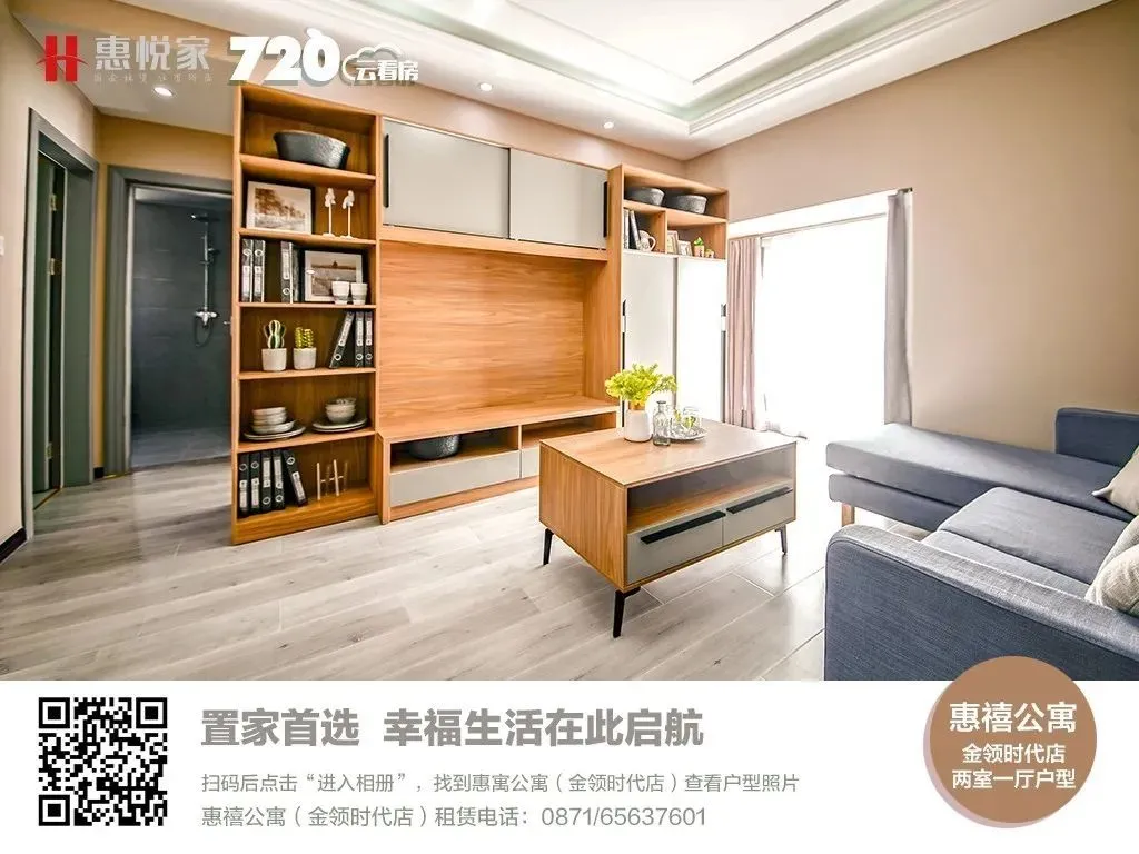 「特别策划」惠悦家“万套计划”三大先锋门店即将面市