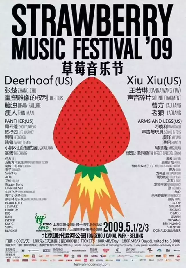 中国的摇滚乐,该复兴了