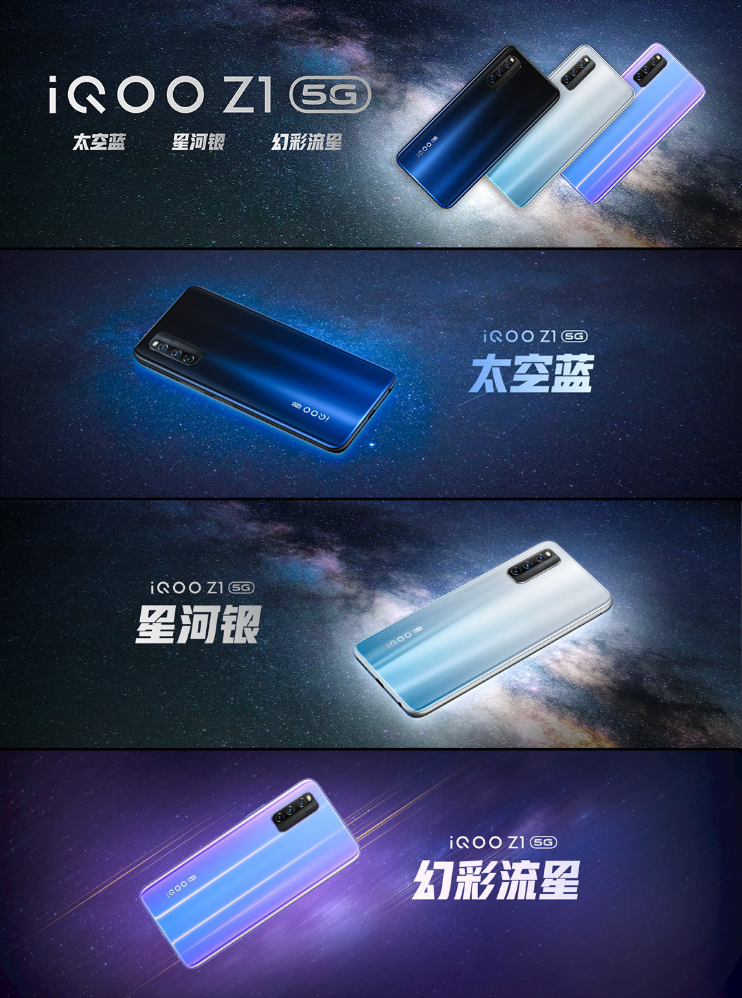 iQOO Z1公布：天玑1000Plus 144Hz竟速屏 5G全网通，2198元开售