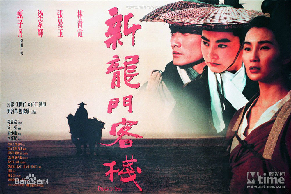 27年后，她依然是武俠片無法逾越的高峰，至今只有一部電影超越