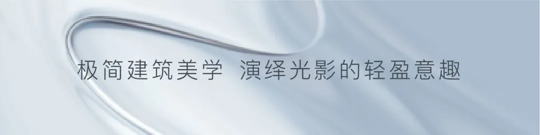 融侨则徐道壹號斩获2020美国建筑大师奖
