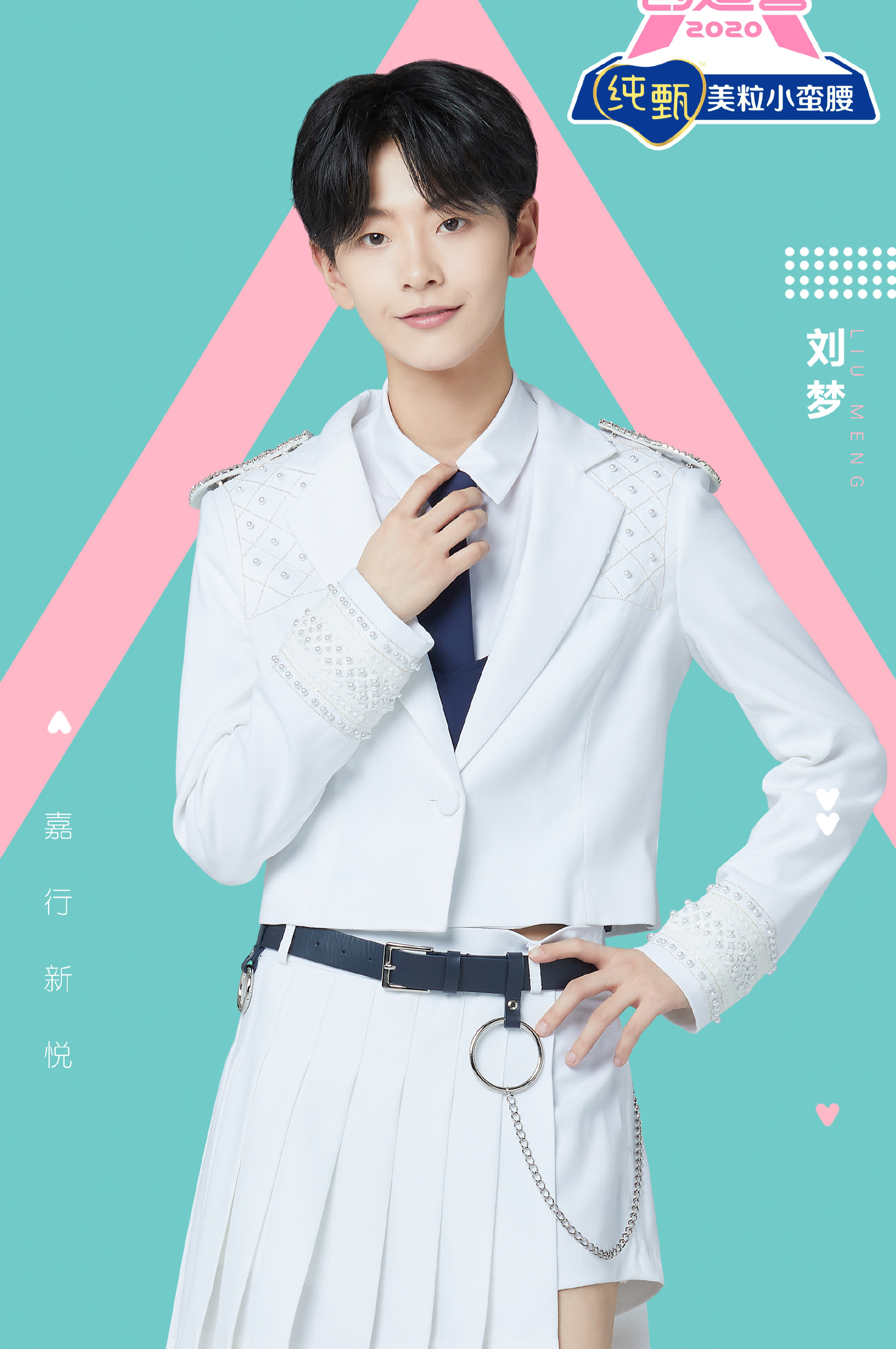 《创造营2020》最新一期，车轮攻击战，你最看好