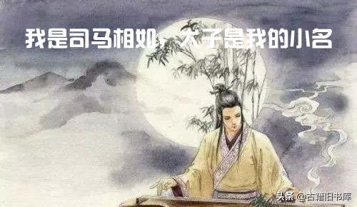 古代大文豪为什么取这种贱嗖嗖的小名？