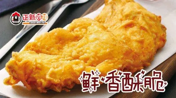 正新雞排加盟——開一家正新雞排需要多少錢？