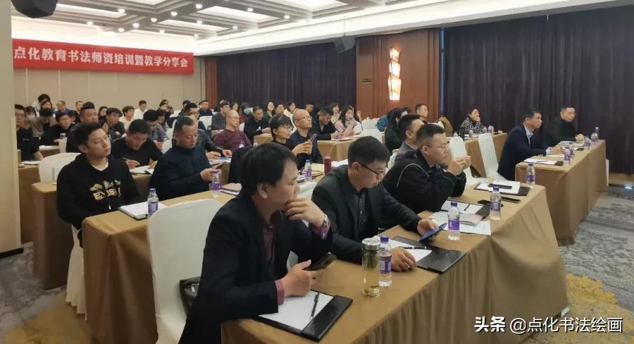 中国点化教育第八届书法师资培训暨教学实践分享会圆满落幕